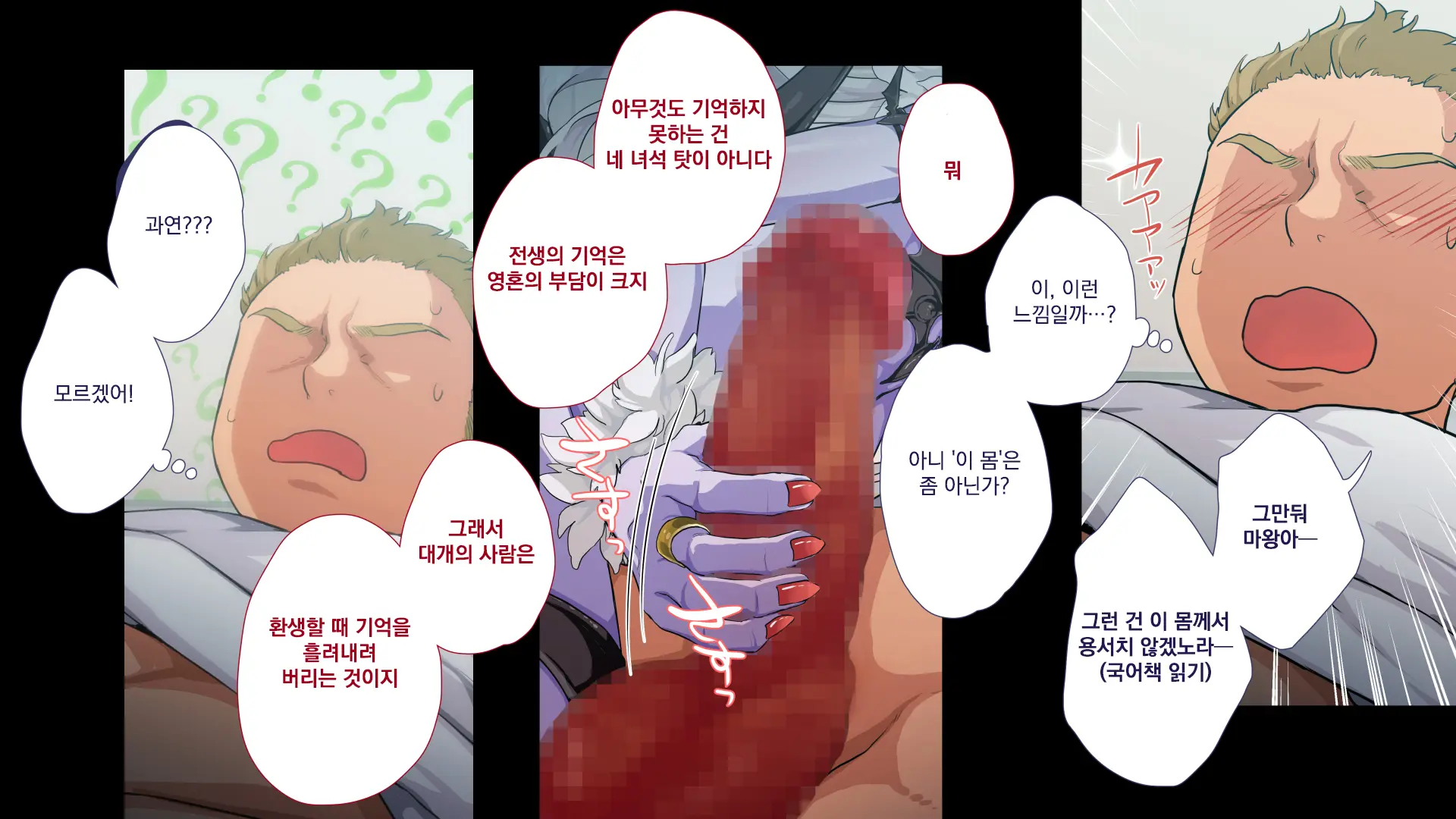 Maonaho ~Kouhen~ Maou O Mezasu Otouto Ga Ore No Nama Onaho Ni Natta Wake | 마오나홀 ~후편~